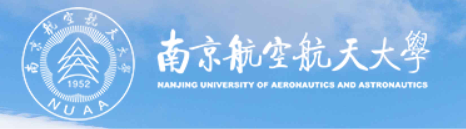 南京航空航天大学